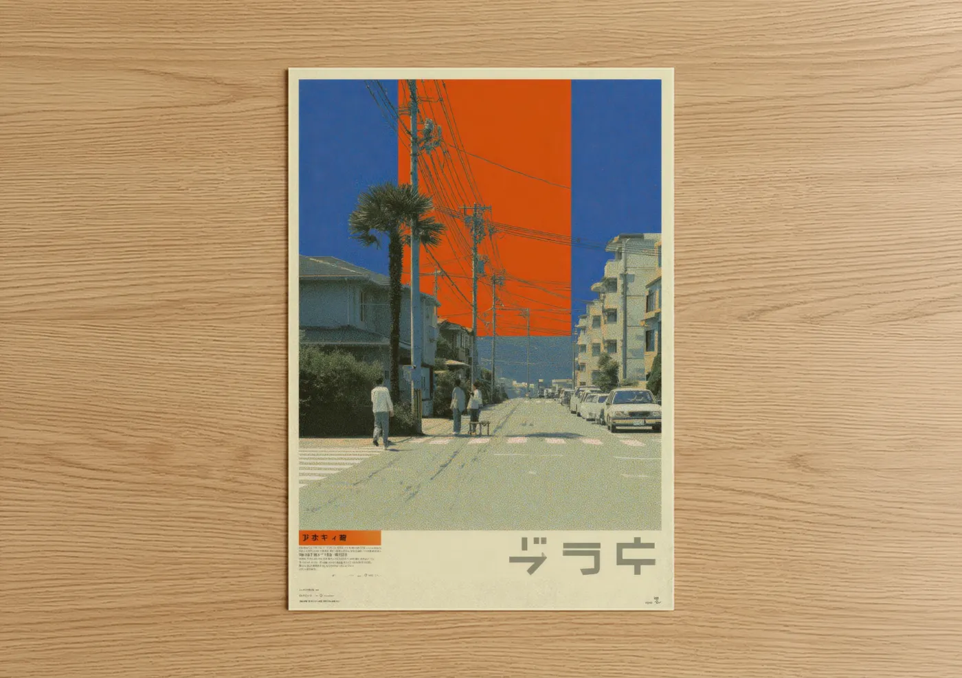 Neon Urban Street Japanese Y2K Aesthetic Wall Art