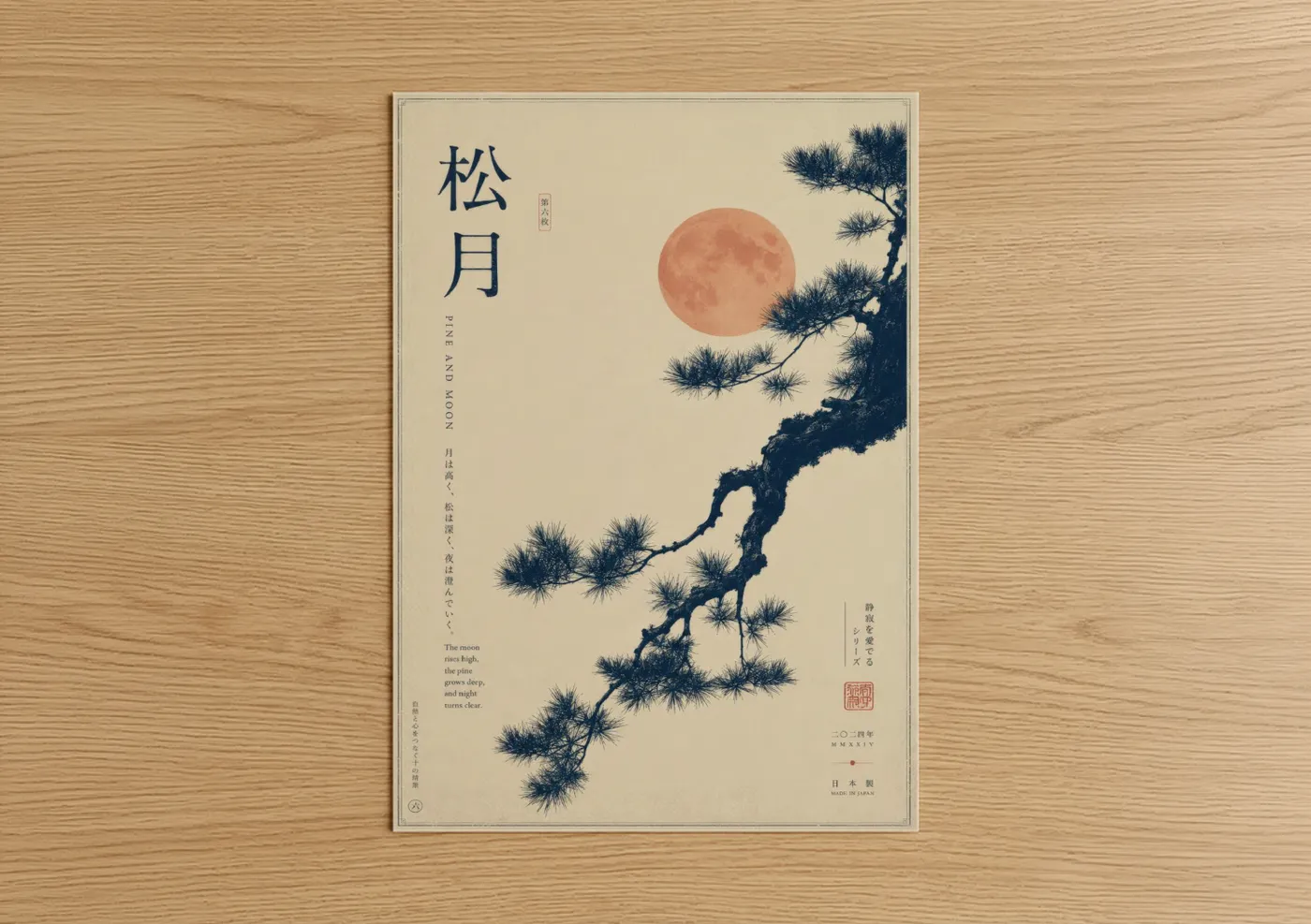 Art print on warm oak wood — beige and peach palette — Japanese Pine Moon Wall Art poster