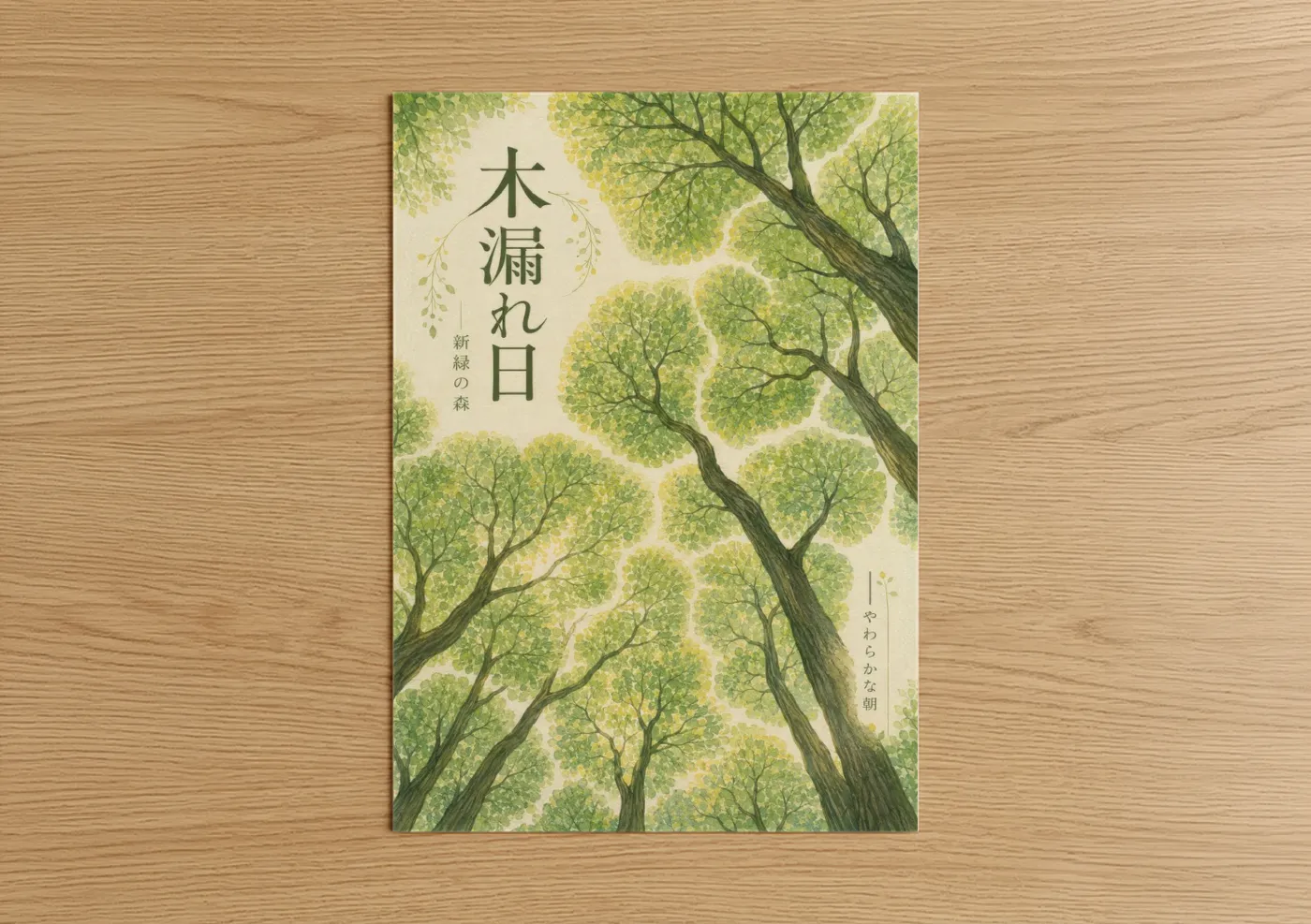 Tree art print on warm oak wood — light green and cream palette — Japanese Forest Canopy Zen Wall Art poster
