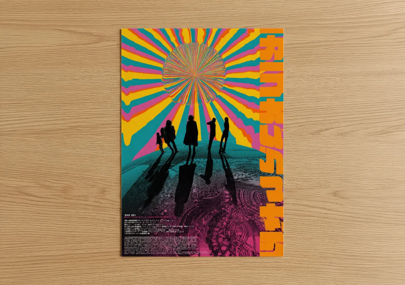 Japanese psychedelic art print on warm oak wood — magenta and blue palette — Psychedelic Sunburst poster