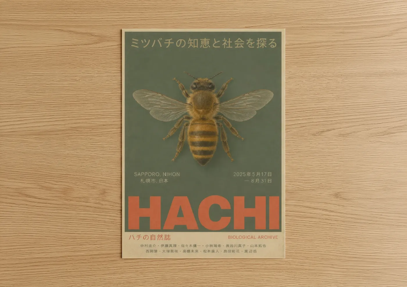 Art print on warm oak wood — olive and beige palette — Honey Bee Japanese Poster Wall Art poster