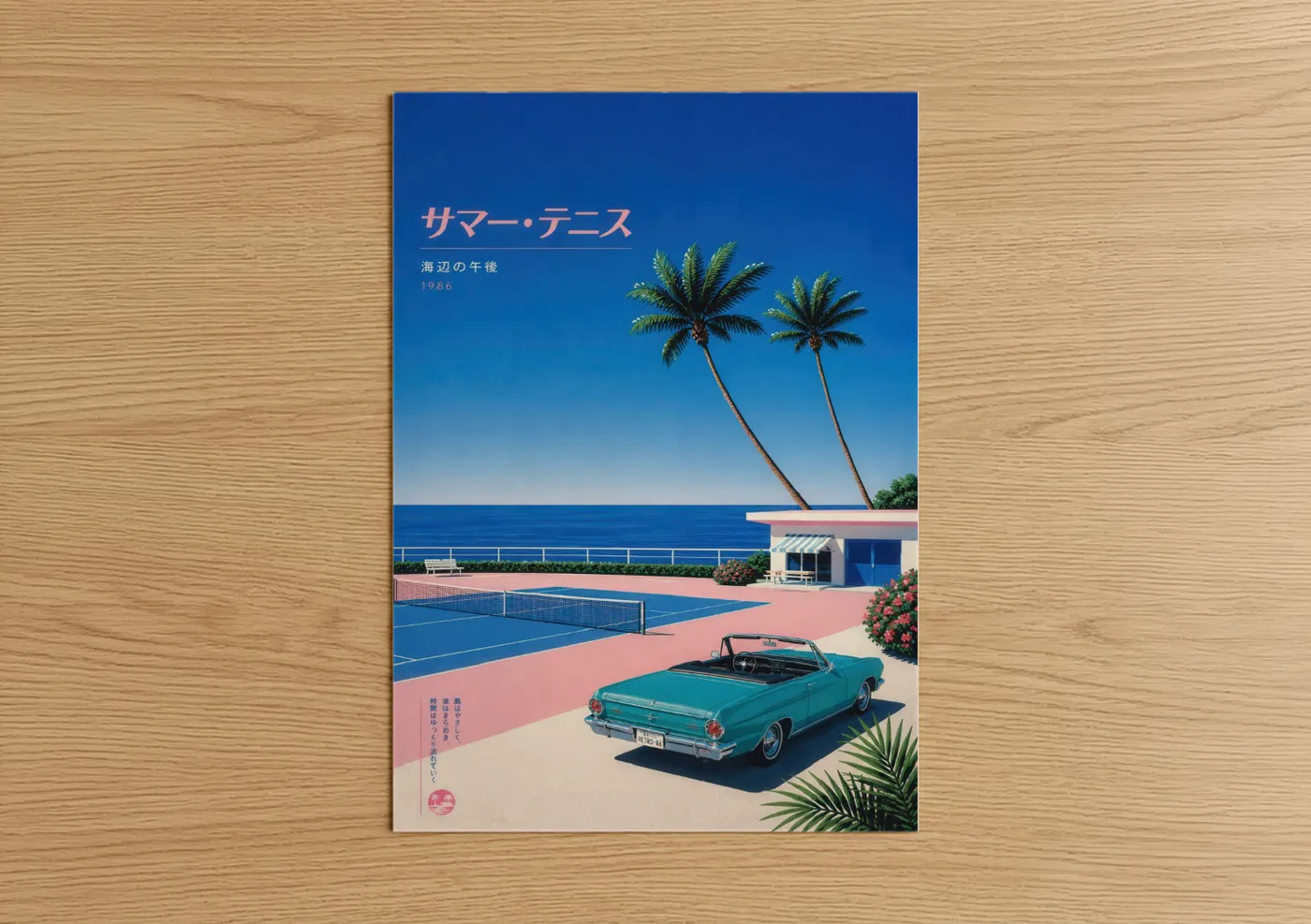 Palm tree art print on warm oak wood — blue and pink palette — Retro Tennis Court Paradise Wall Art poster
