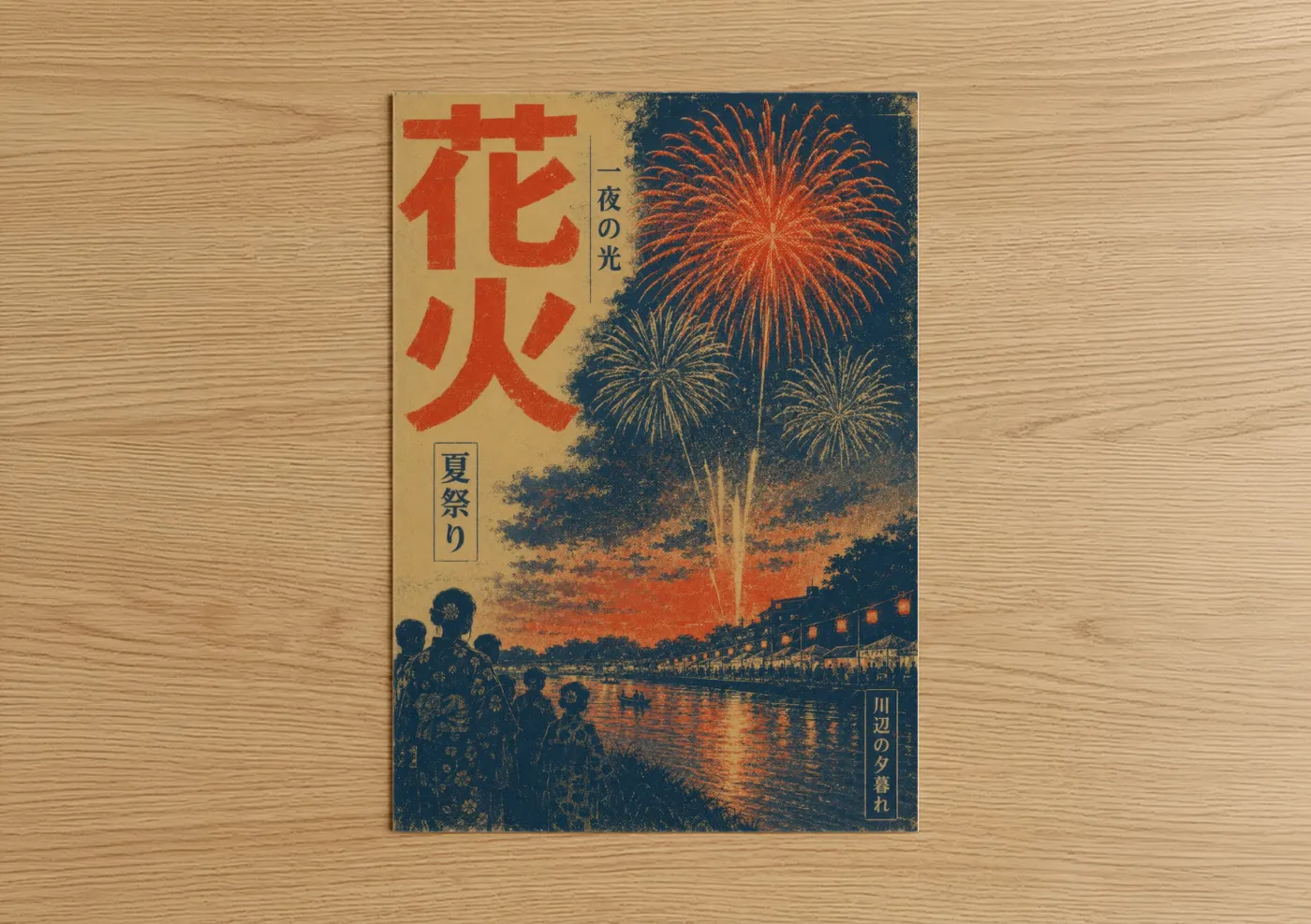Rivers and lakes art print on warm oak wood — orange and blue palette — Japanese Festival Fireworks River Sunset Wall Art poster