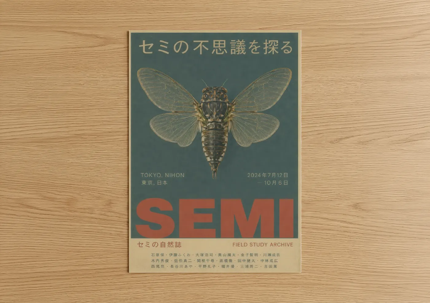 Insects art print on warm oak wood — teal and gold palette — Vintage Japanese Cicada Insect Wall Art poster