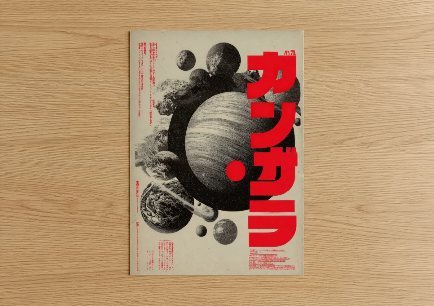 Japanese retrofuturism art print on warm oak wood — red and black and white palette — Cosmic Retrofuture poster