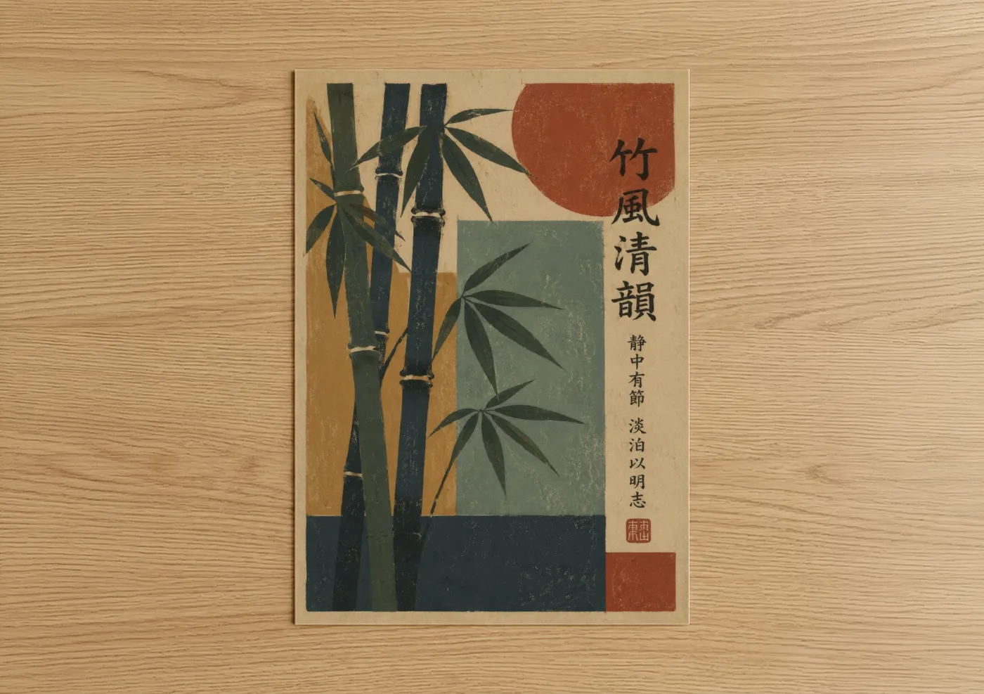 Art print on warm oak wood — beige and dark green palette — Japanese Bamboo Geometric Wall Art poster