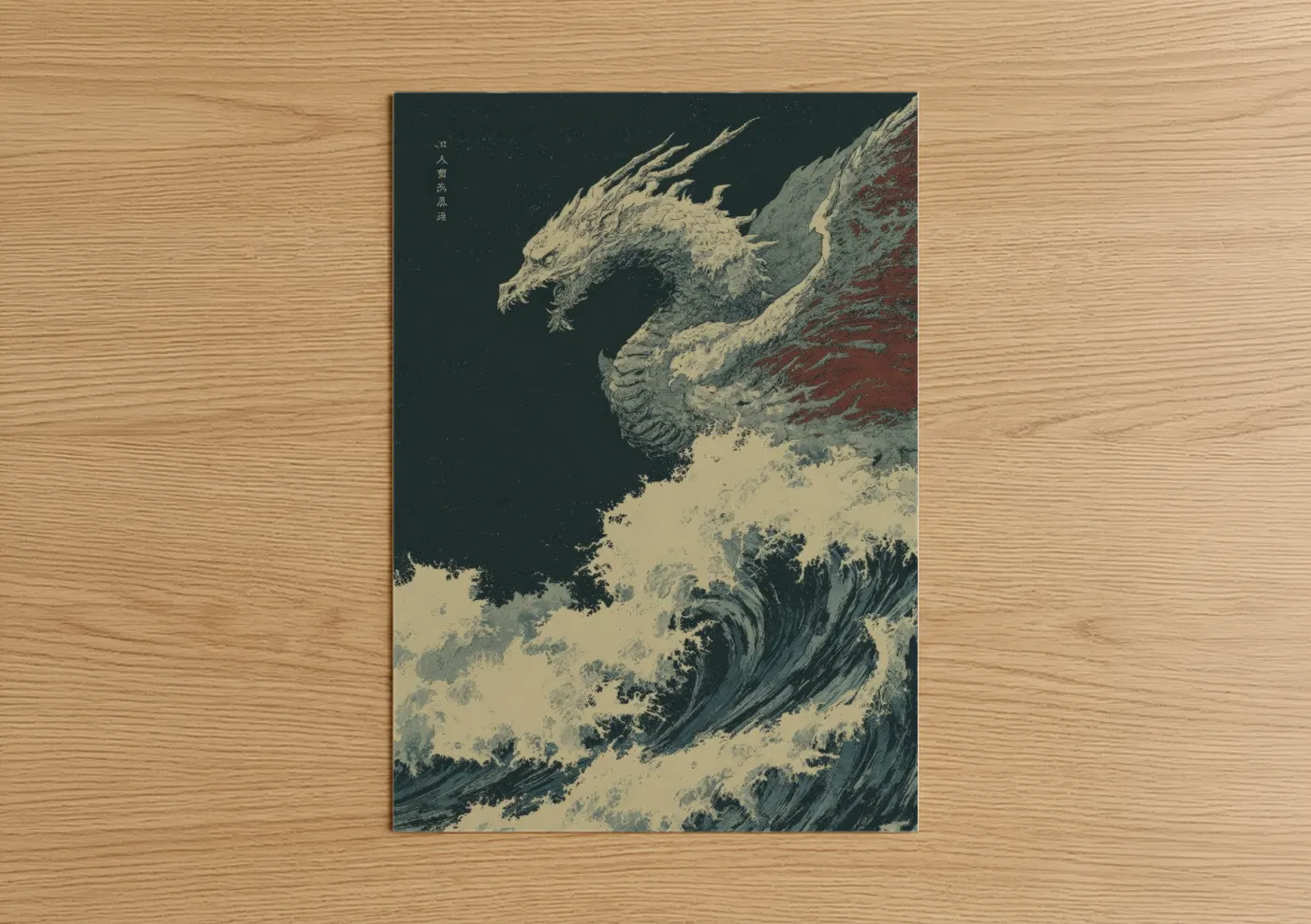 Stormy Dragon Mythical Creature Art Wall Art