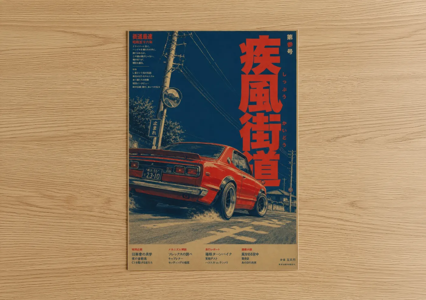 Classic car art print on warm oak wood — red and blue palette — Vintage Japanese Sports Car Wall Art poster