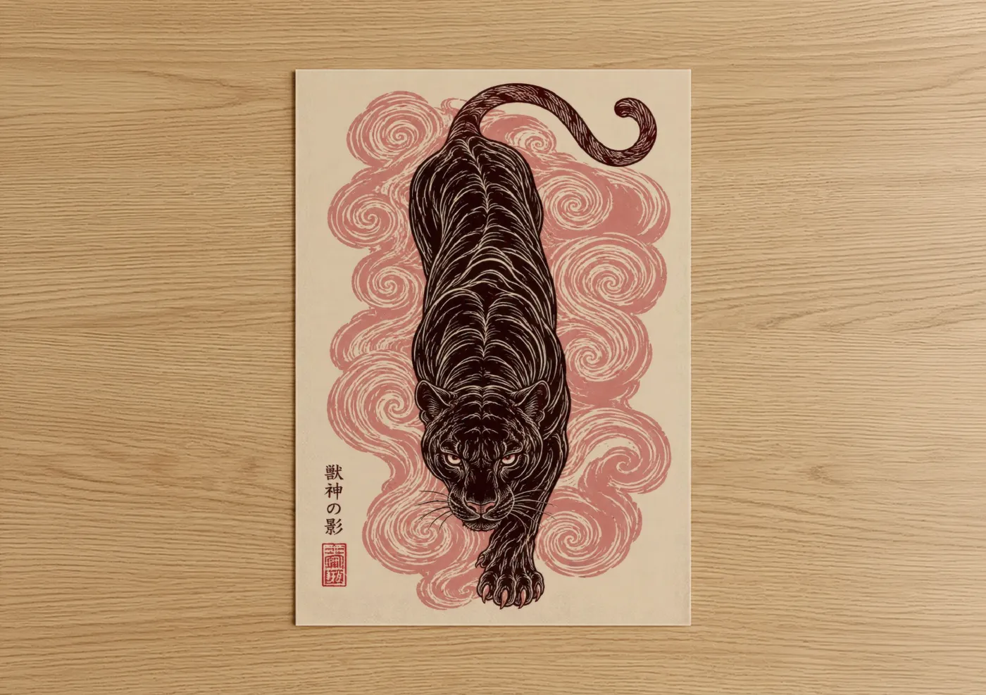 Art print on warm oak wood — salmon pink and espresso palette — Japanese Tiger Woodblock Style Wall Art poster