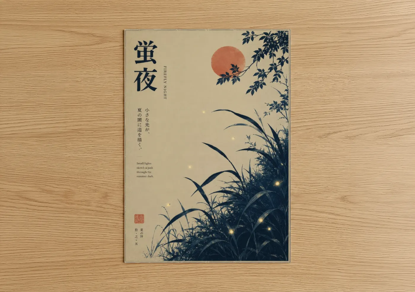Grass art print on warm oak wood — beige and blue palette — Japanese Firefly Summer Night Wall Art poster