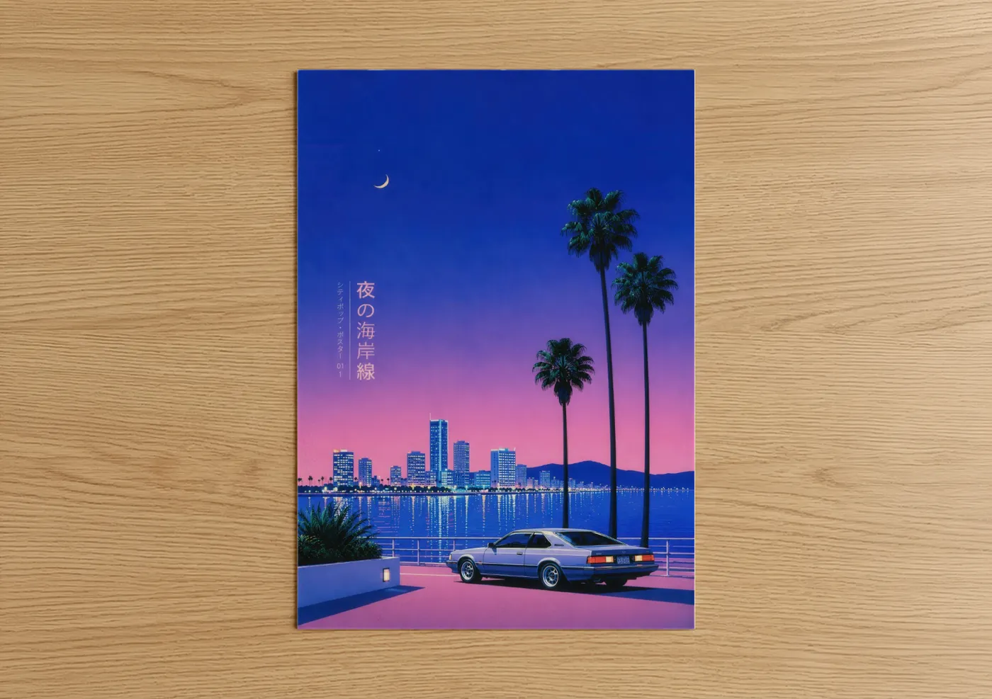 Palm tree art print on warm oak wood — blue and pink palette — Coastal City Night Sky Wall Art poster