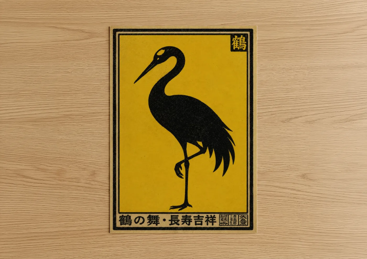 Art print on warm oak wood — yellow gold and black palette — Japanese Crane Woodblock Wall Art poster