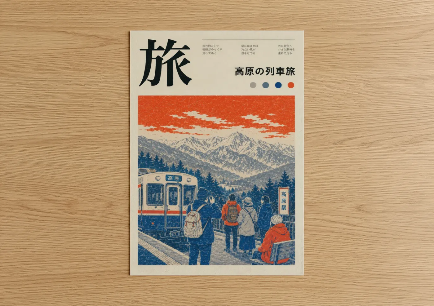 Art print on warm oak wood — orange and blue palette — Japanese Mountain Train Station Wall Art poster