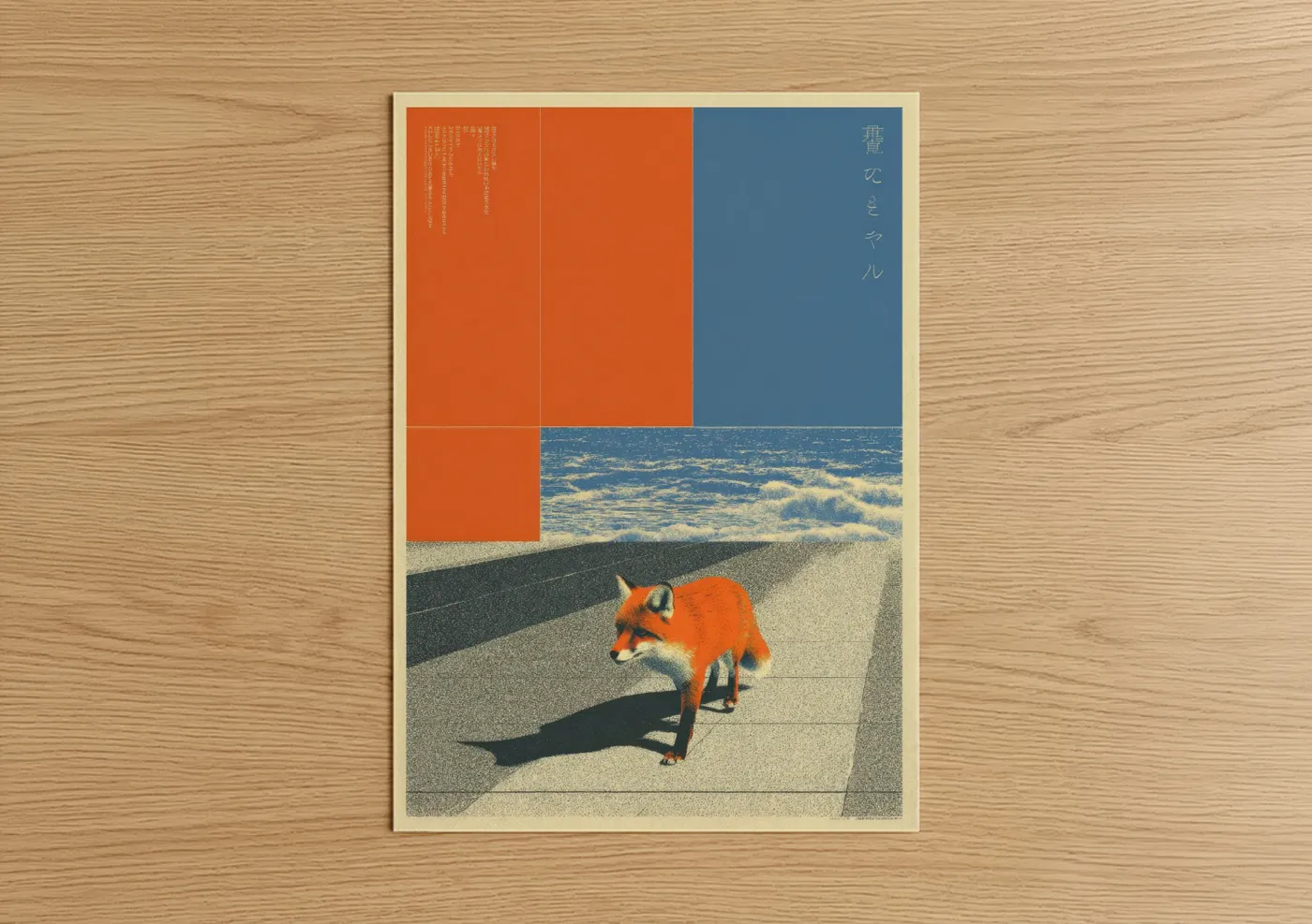 Sandy Fox Japanese Y2K Beach Wall Art