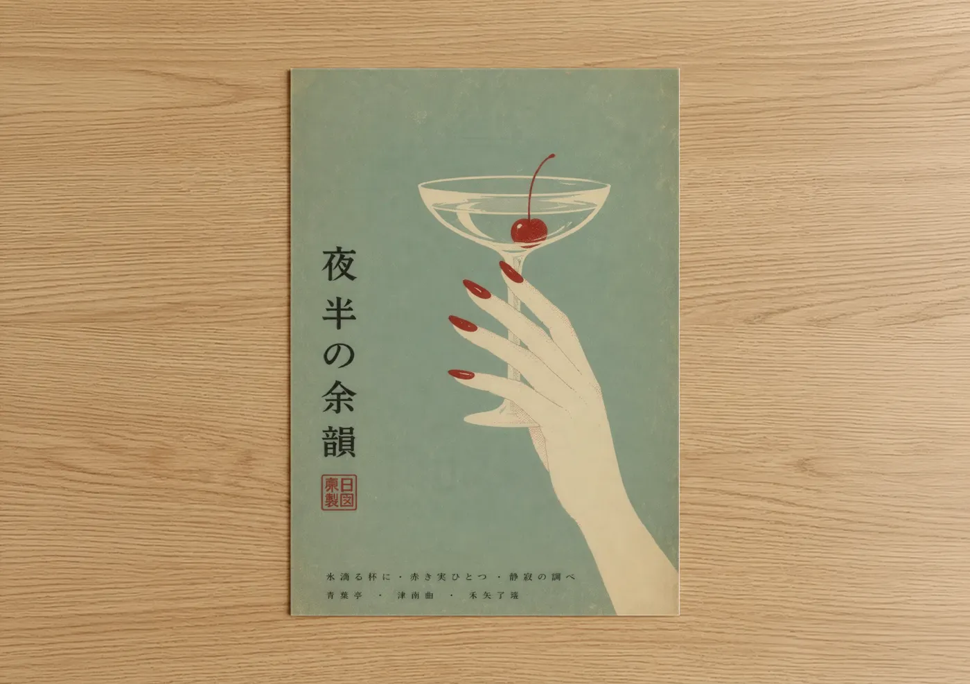 Art print on warm oak wood — sage green and cream palette — Vintage Japanese Cocktail Bar Wall Art poster