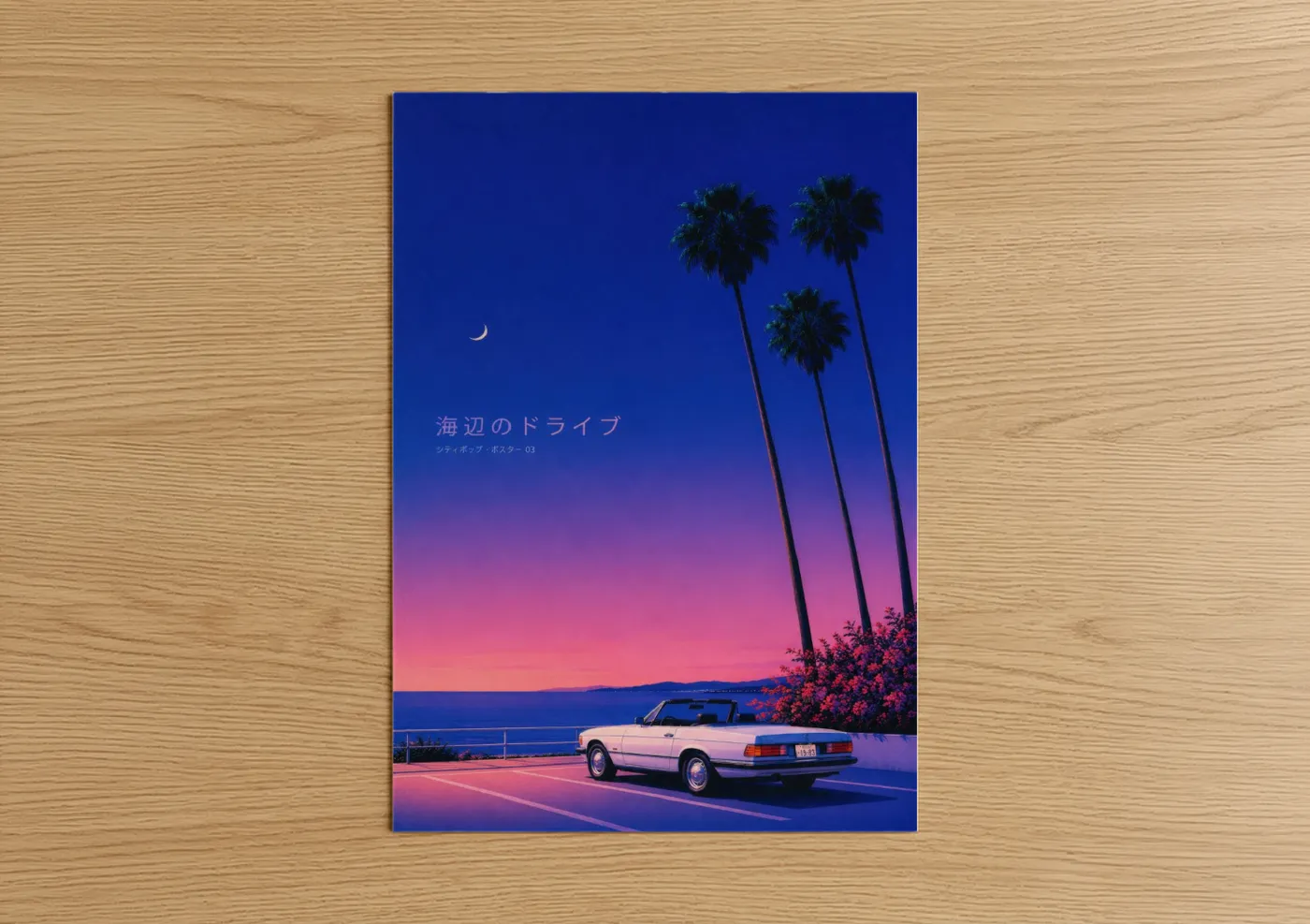 Palm tree art print on warm oak wood — blue and pink palette — Japanese Retrofuturism Coastal Sunset Wall Art poster