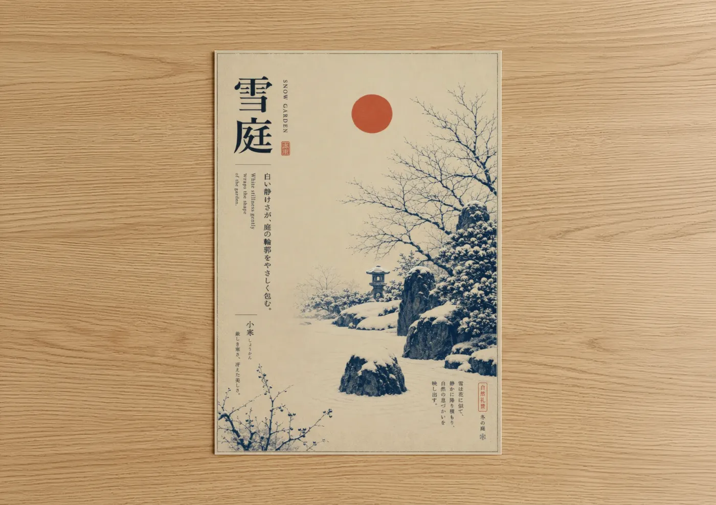 Art print on warm oak wood — beige and red palette — Japanese Winter Garden Snow Wall Art poster