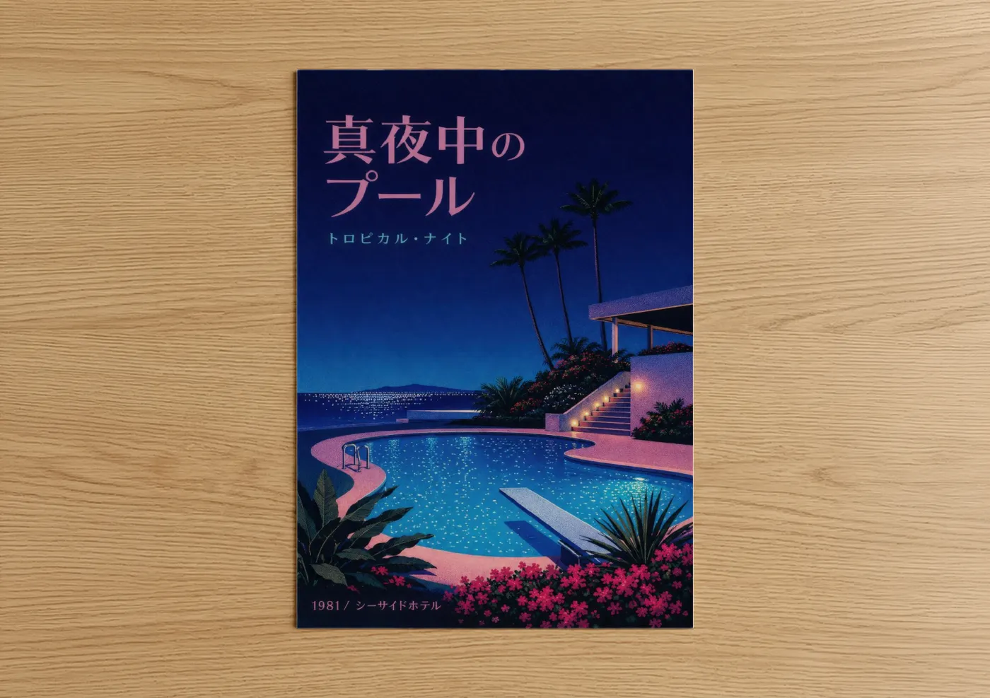 Palm tree art print on warm oak wood — blue and pink palette — Tropical Poolside Retreat at Night Wall Art poster
