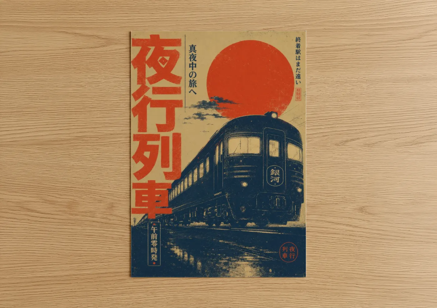 Art print on warm oak wood — blue and red palette — Vintage Japanese Night Train Wall Art poster