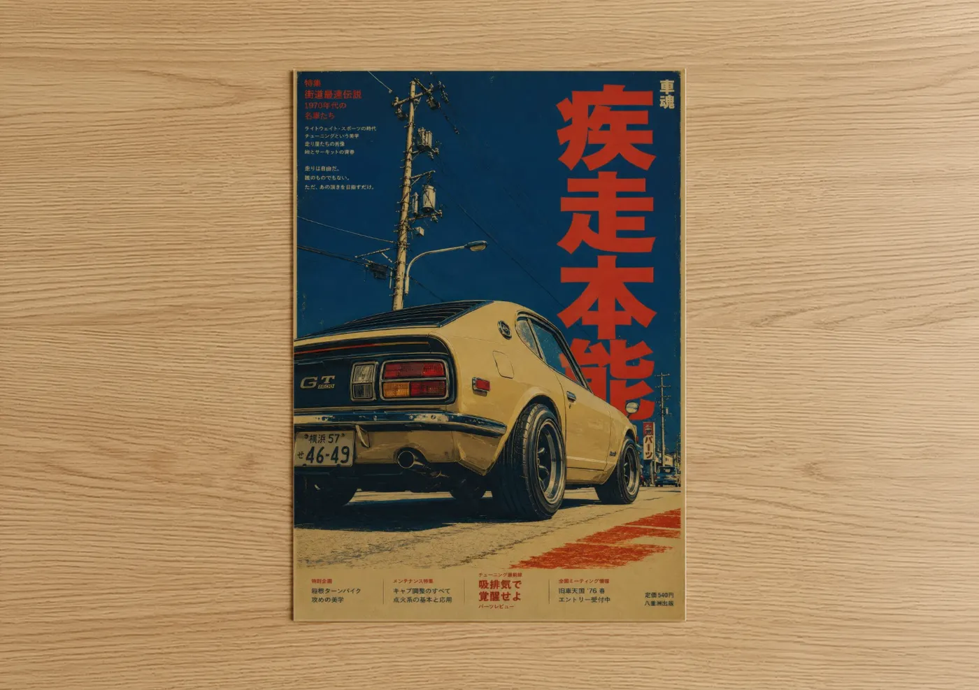 Art print on warm oak wood — blue and gold palette — Vintage Japanese Sports Car Wall Art poster