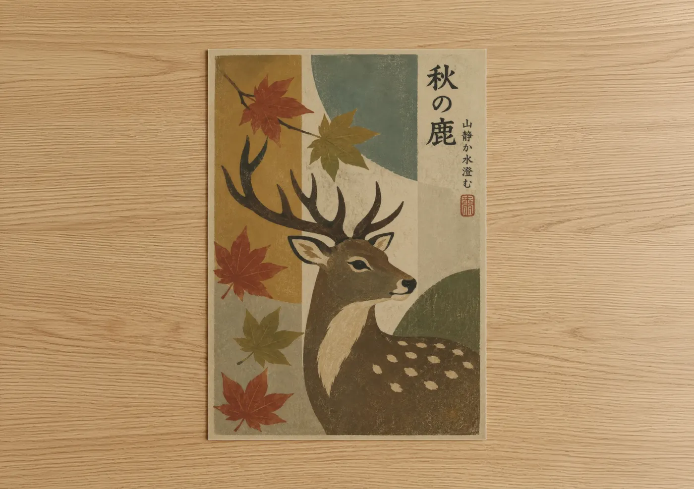 Art print on warm oak wood — brown and beige palette — Autumn Deer Japanese Woodblock Wall Art poster