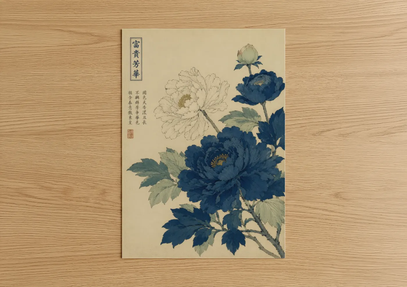 Art print on warm oak wood — blue and beige palette — Japanese Peony Blossoms Wall Art poster