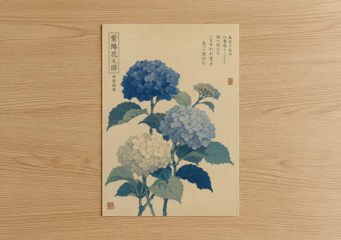 Art print on warm oak wood — blue and beige palette — Japanese Hydrangea Botanical Wall Art poster