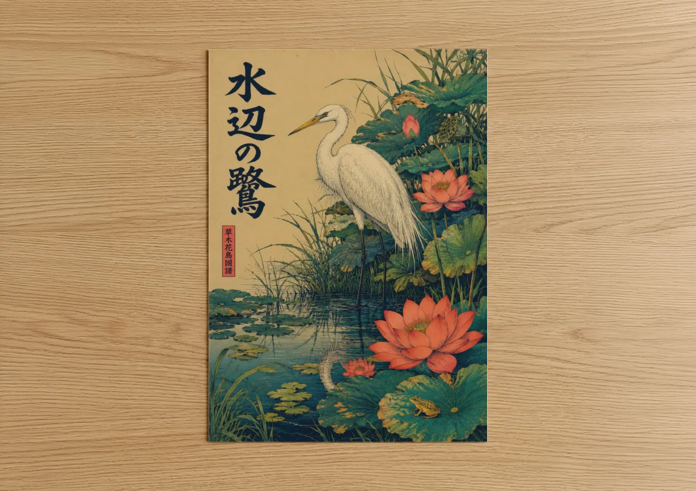 Art print on warm oak wood — peach and teal palette — Japanese Heron Lotus Pond Wall Art poster
