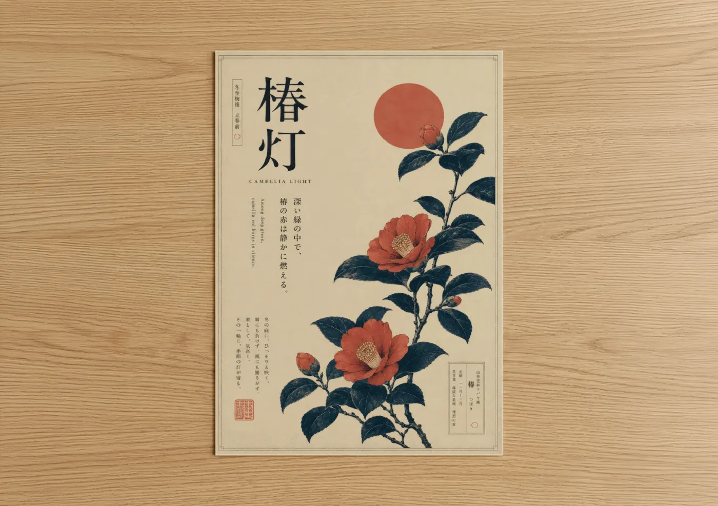 Flower art print on warm oak wood — peach and beige palette — Japanese Camellia Botanical Wall Art poster