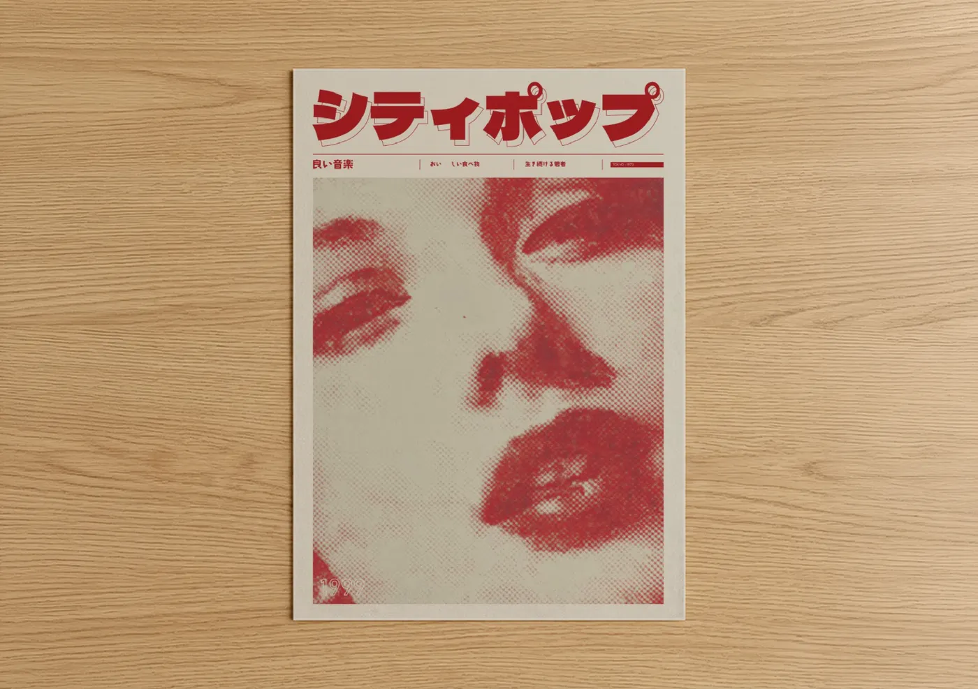 Japanese Y2K Retro Lips Poster Wall Art