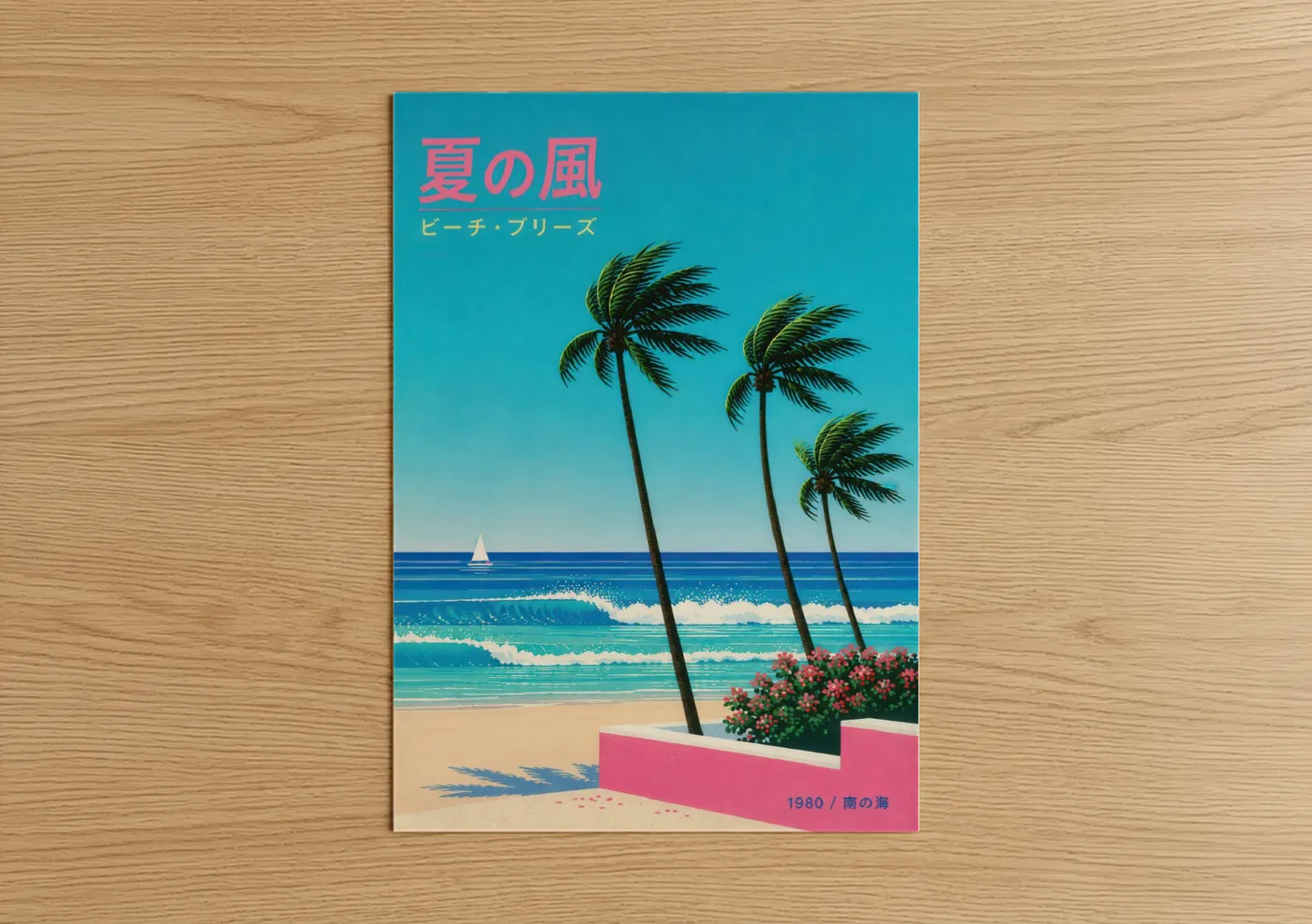 Palm tree art print on warm oak wood — turquoise and blue palette — Tropical Palm Beach Paradise Wall Art poster