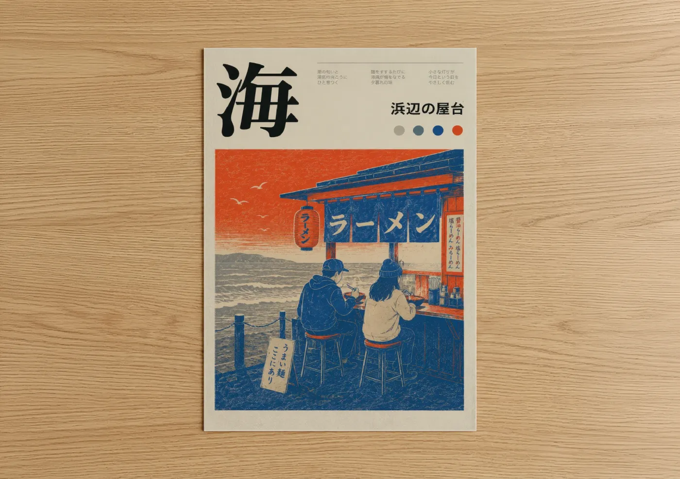 Cafe art print on warm oak wood — orange and blue palette — Japanese Seaside Ramen Stand Wall Art poster