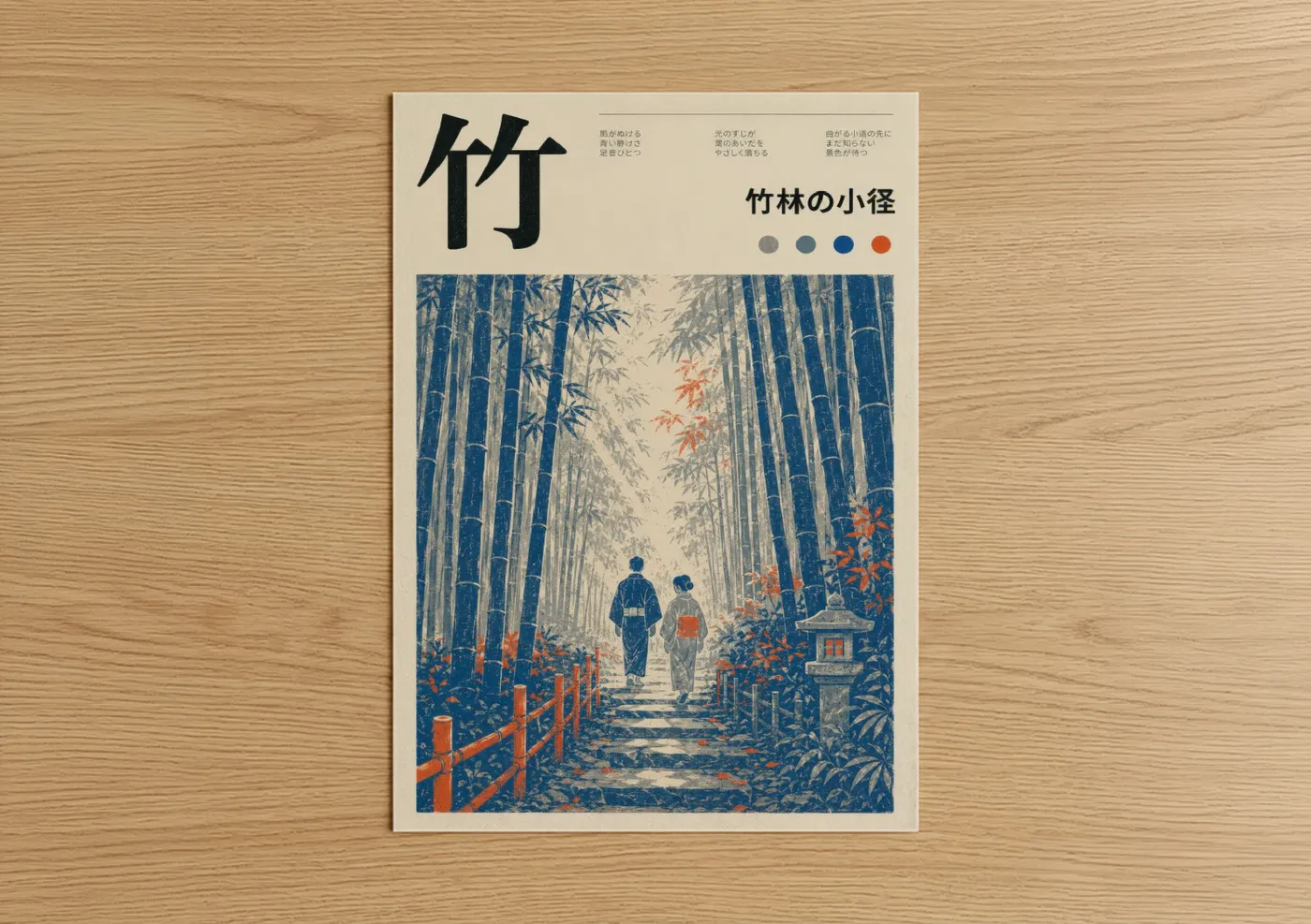 Art print on warm oak wood — blue and orange palette — Japanese Bamboo Forest Path Wall Art poster