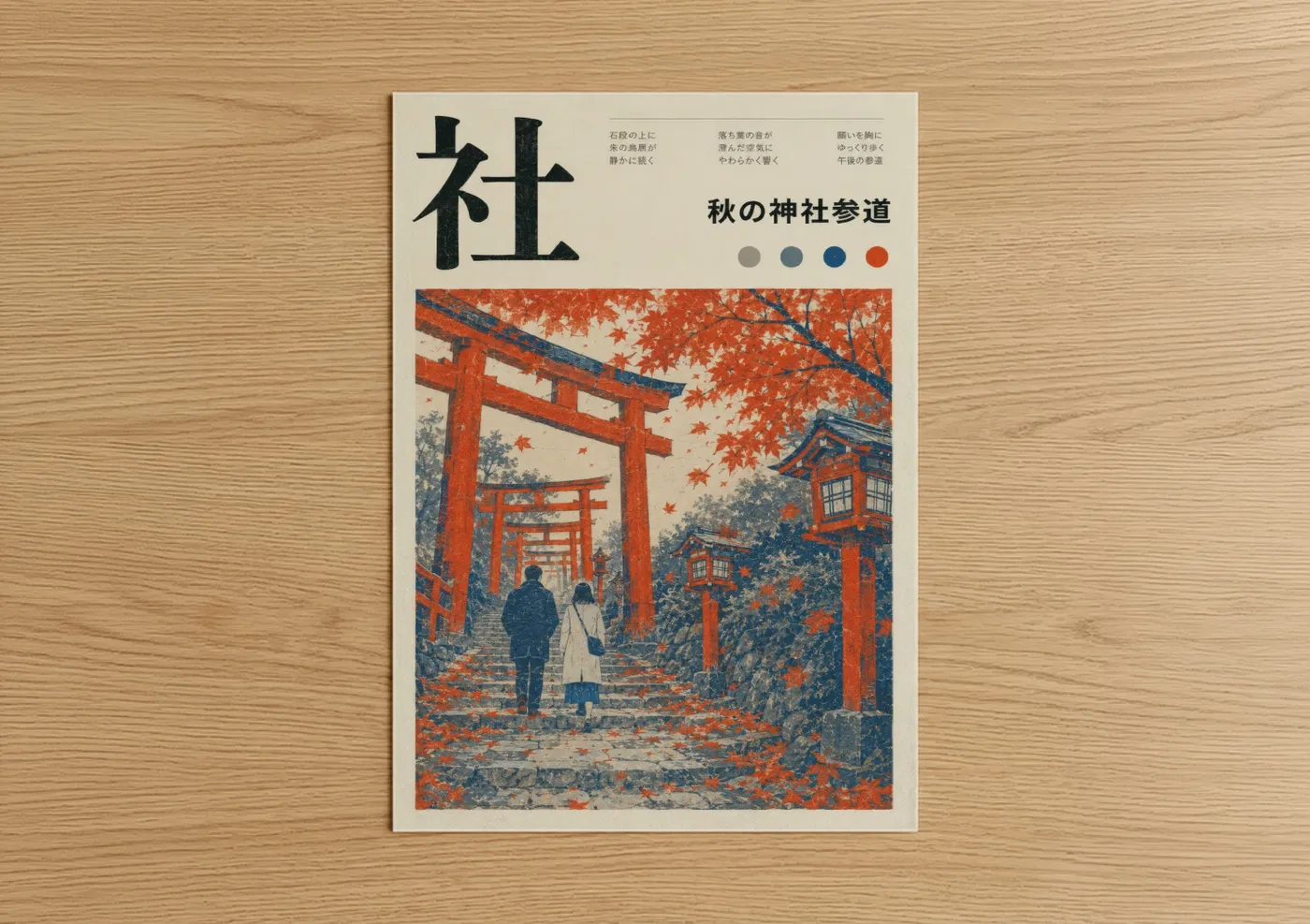 Art print on warm oak wood — orange and blue palette — Japanese Torii Gate Autumn Wall Art poster