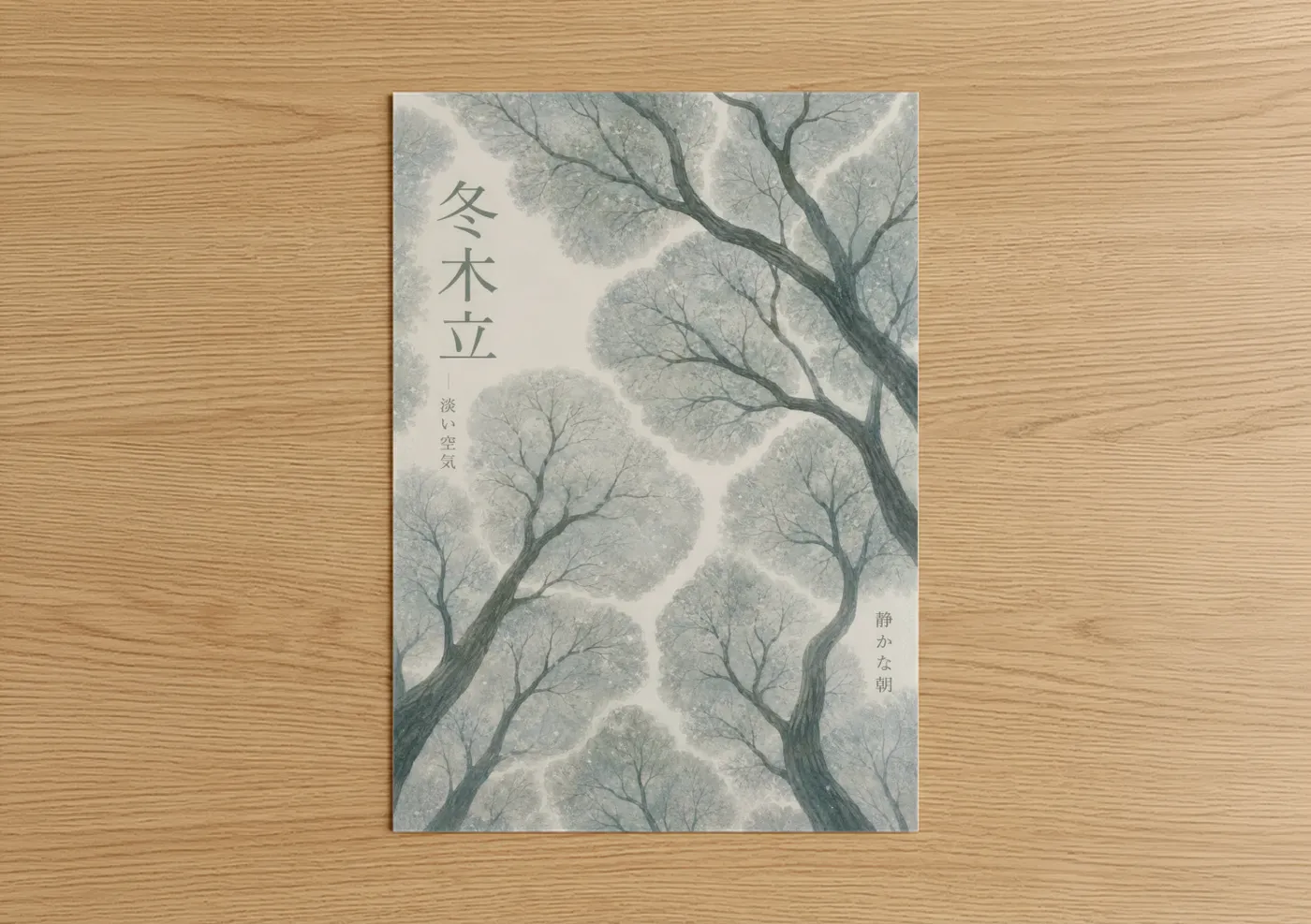 Art print on warm oak wood — gray and black and white palette — Winter Tree Canopy Japanese Zen Wall Art poster