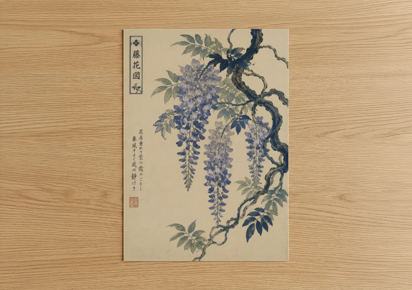 Art print on warm oak wood — lavender and beige palette — Japanese Wisteria Blossom Wall Art poster