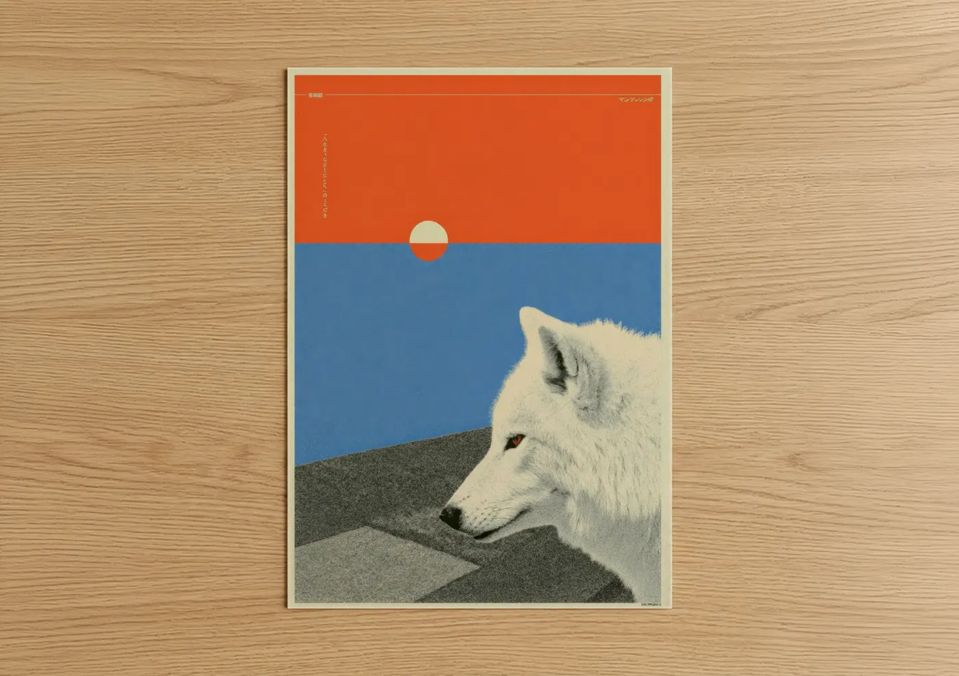 White Wolf Japanese Y2K Sunset Wall Art