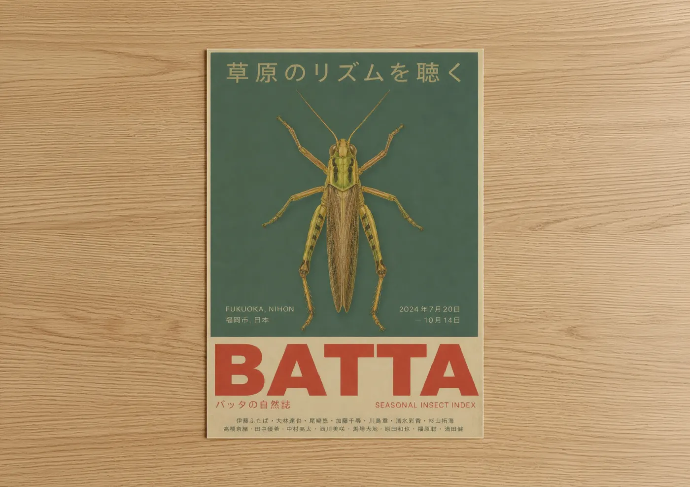 Art print on warm oak wood — olive and beige palette — Vintage Japanese Grasshopper Poster Wall Art poster