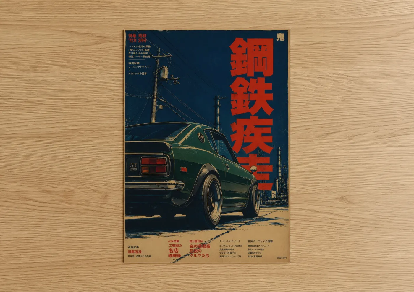 Classic car art print on warm oak wood — blue and green palette — Vintage Japanese Sports Car Wall Art poster