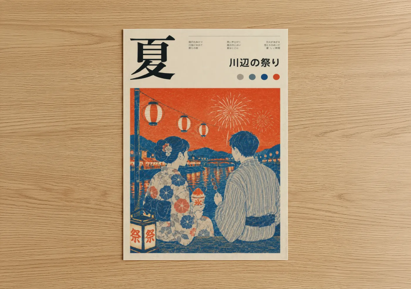 Rivers art print on warm oak wood — orange and blue palette — Japanese Summer Festival Fireworks Wall Art poster