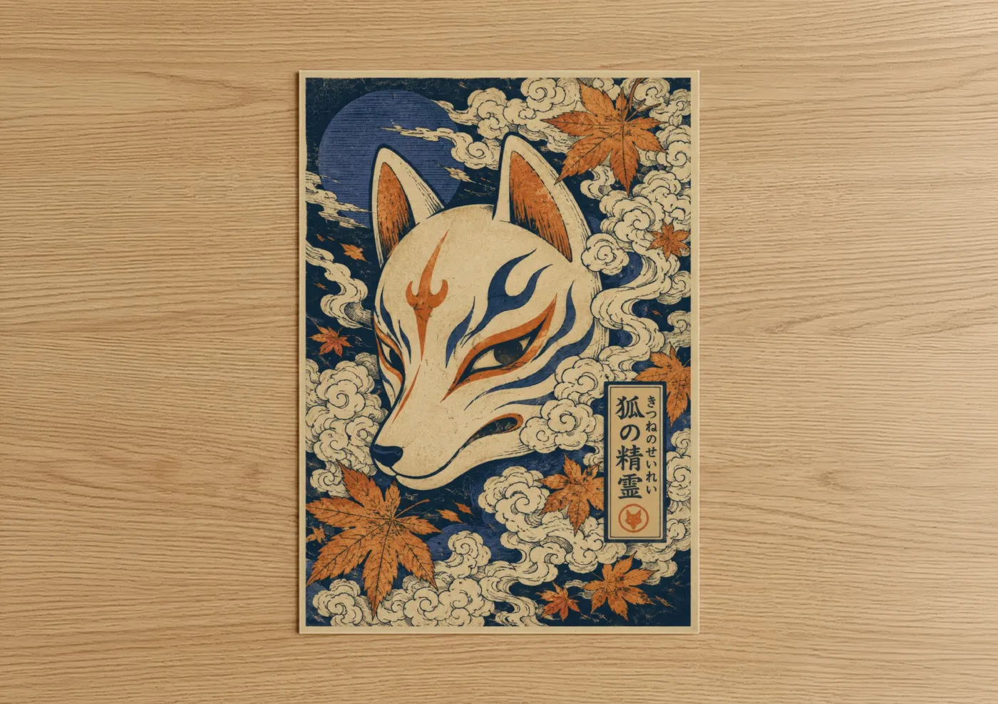 Art print on warm oak wood — blue and orange palette — Japanese Kitsune Fox Mask Wall Art poster