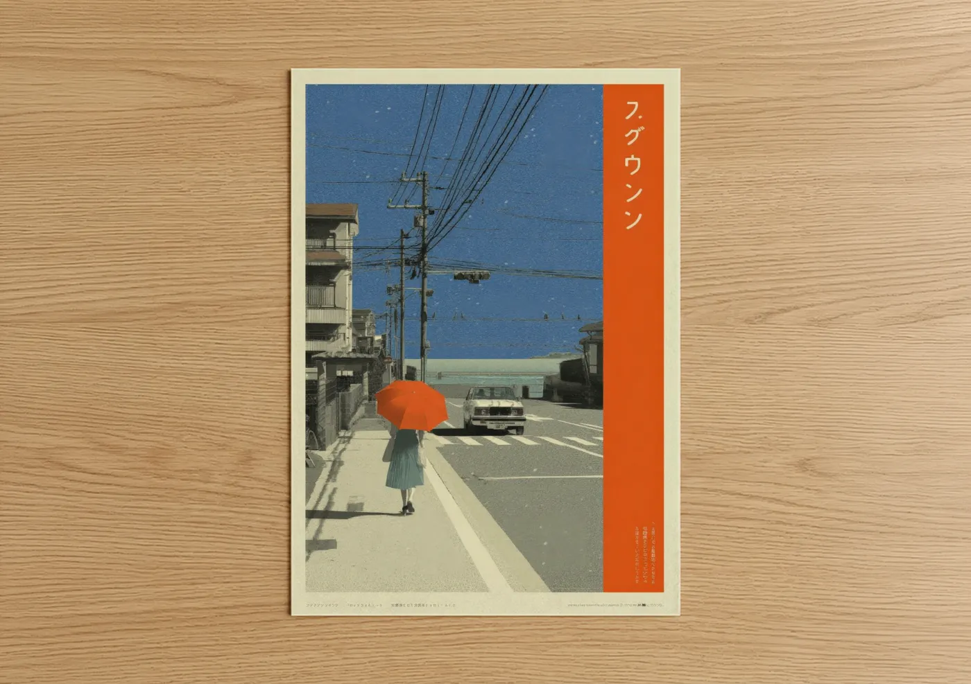 Japanese y2k art print on warm oak wood — blue and orange palette — Rainy Urban Wanderer poster