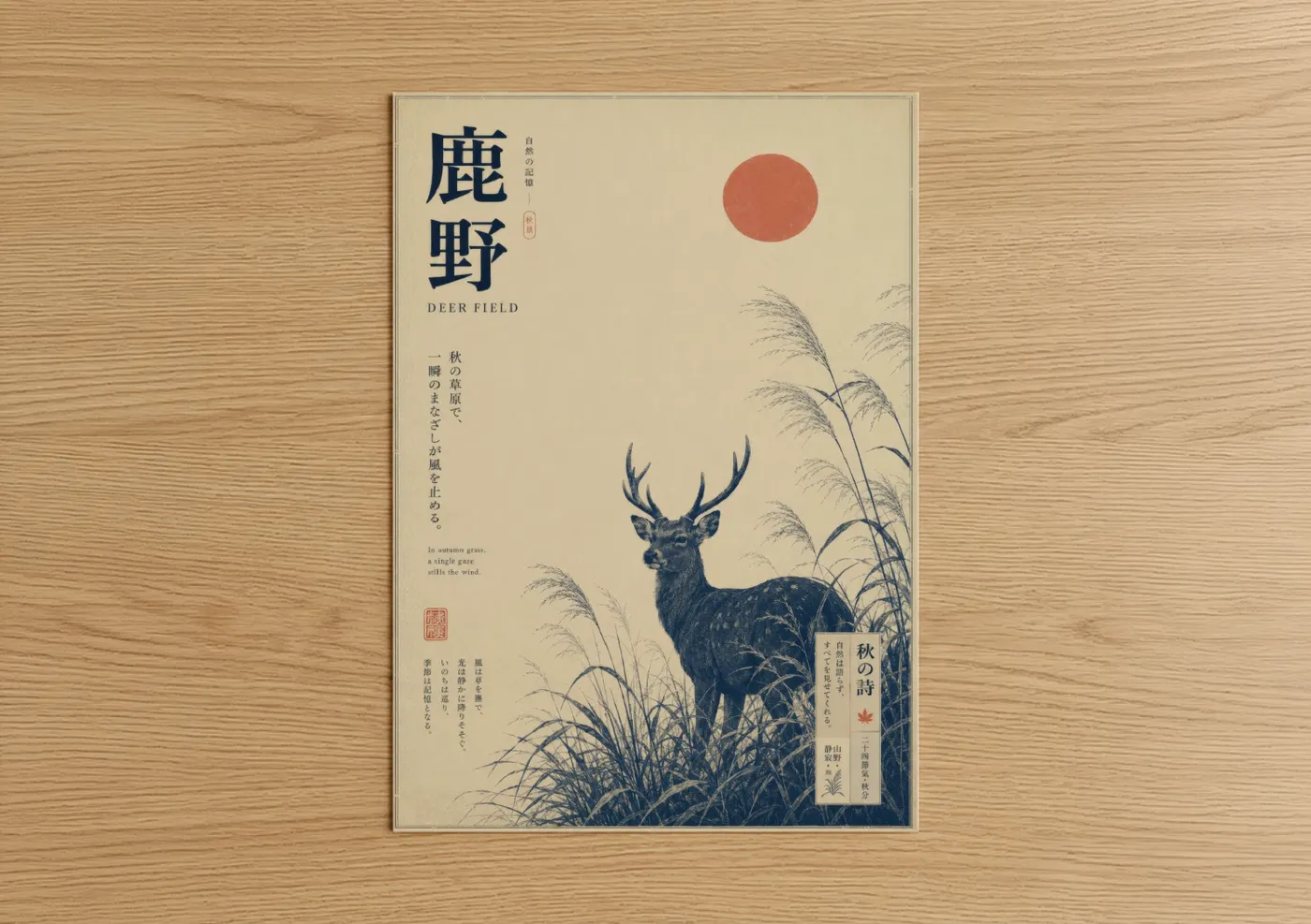 Art print on warm oak wood — beige and black palette — Japanese Deer Field Wall Art poster