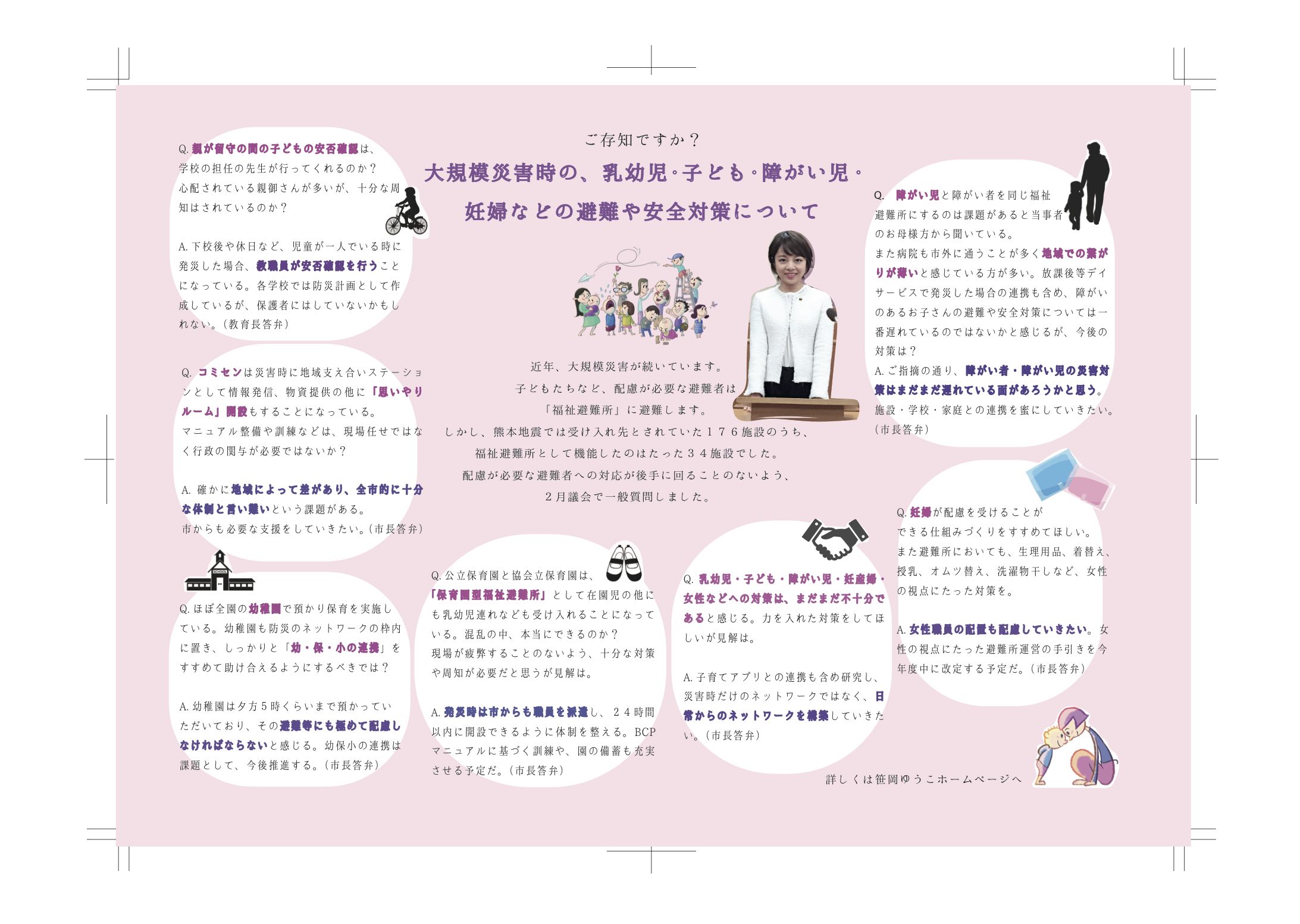 裏 2017春 のコピー