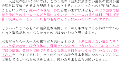 会派2