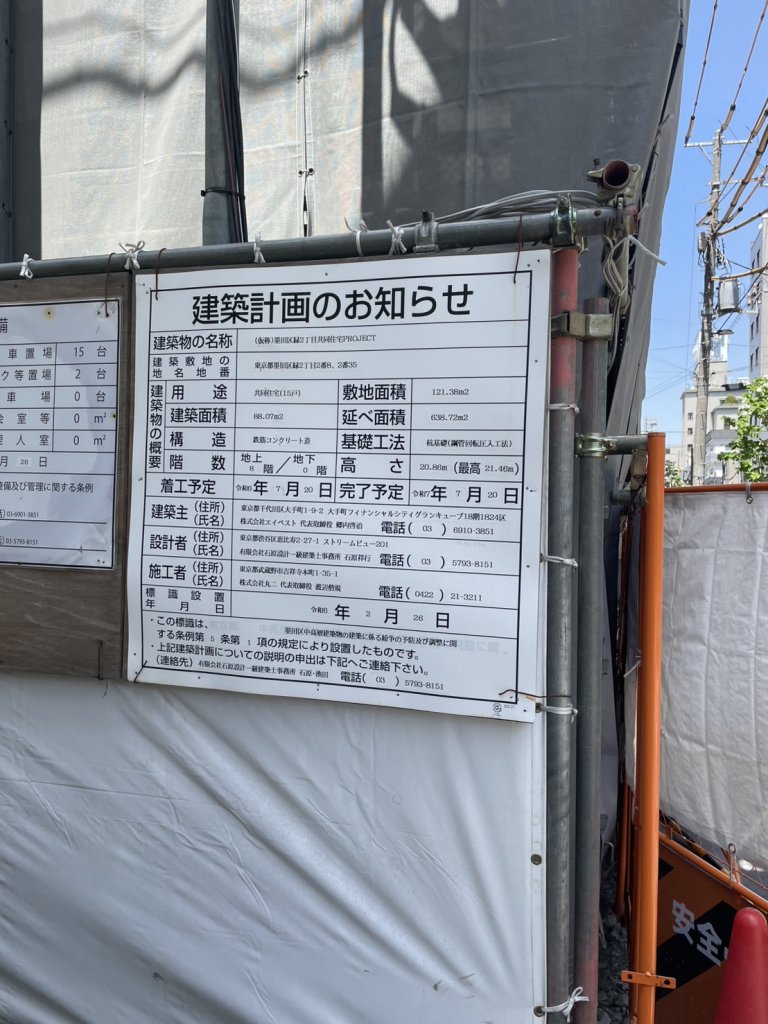 (仮称)墨田区緑2丁目共同住宅PROJECT