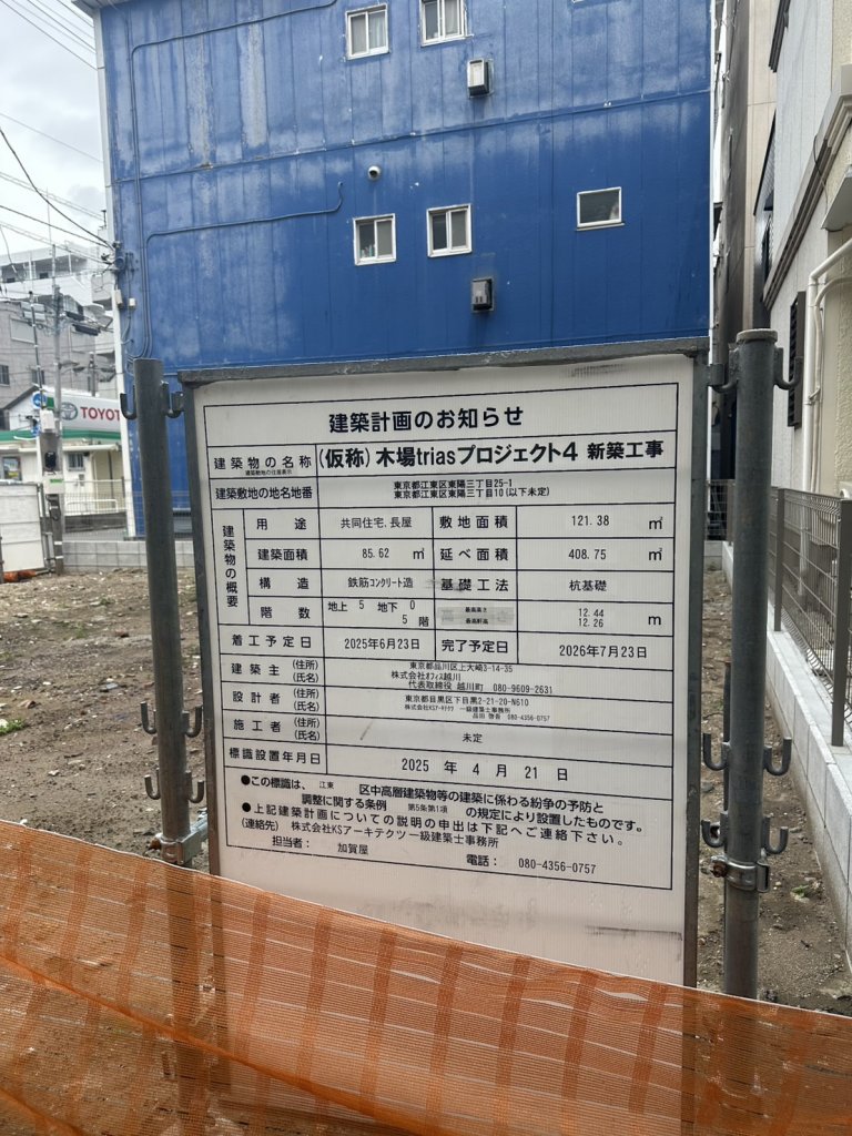 (仮称)木場triasプロジェクト4新築工事