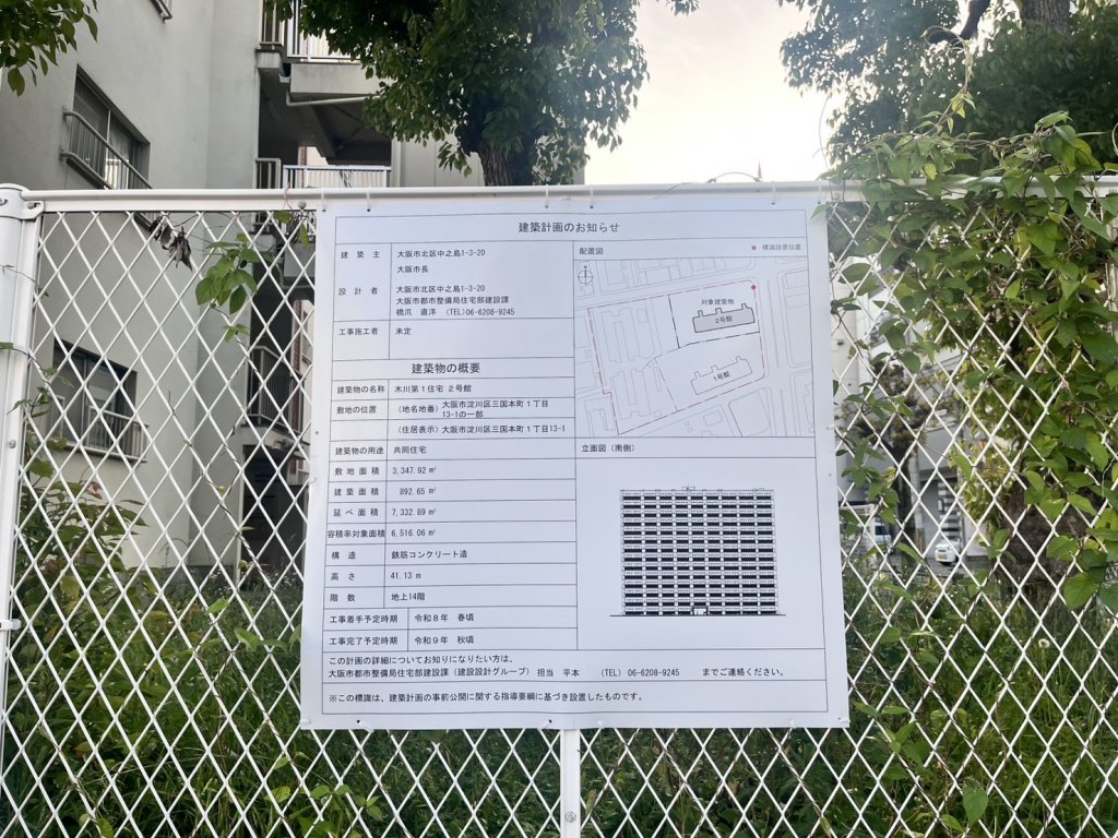 木川第1住宅2号館 建築看板写真(2025年5月10日撮影)