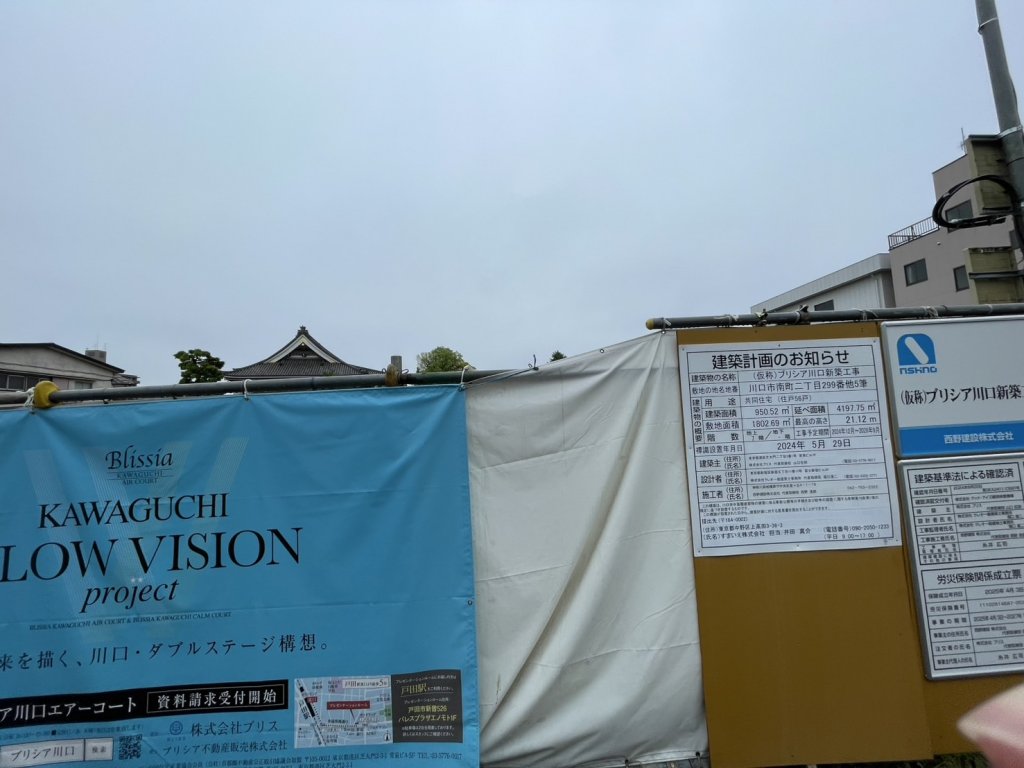 (仮称)ブリシア川口新築工事 新築工事現場の全景写真（2025年5月10日撮影）
