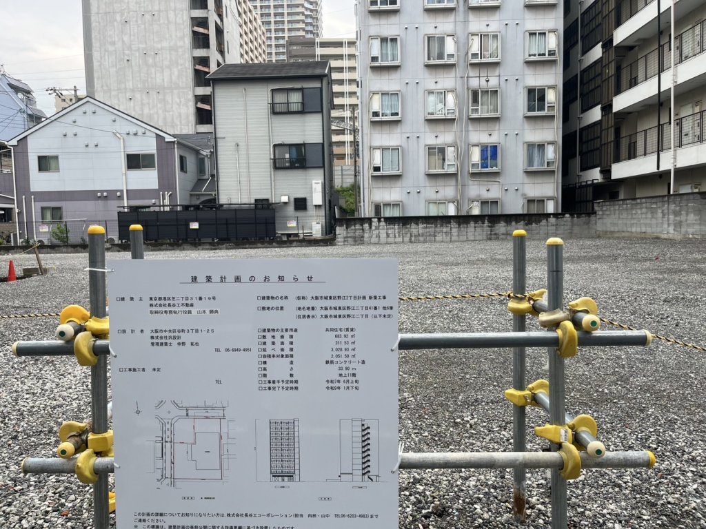(仮称) 大阪市城東区野江2丁目計画新築工事